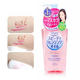 日本kose高丝卸妆油softymo清爽温和保湿眼唇卸妆液230ml