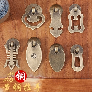 中式仿古铜拉手黄铜复古老式家具，古铜把手实木柜门抽屉单孔小拉手