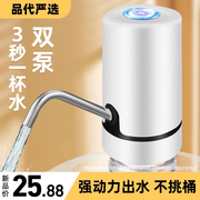 桶装水抽水器电动纯净矿泉水自动上水神器吸压水饮水机双泵吸水器