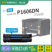 适用 惠普HP LaserJet P1606DN打印机硒鼓P1606碳粉盒78A激光 格之格 易加粉CE278A硒鼓