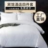 五星级酒店宾馆床上用品专用布草，床单被套全棉纯棉白色民宿四件套