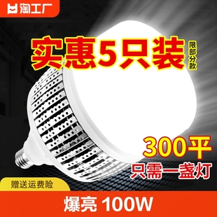 led超亮灯泡家用节能e27螺口150w工厂，照明灯罗口室内大功率高亮度(高亮度)