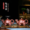 宜兴紫砂壶名家工艺师全手工家用泡茶壶大容量茶具套装紫泥龟龙壶