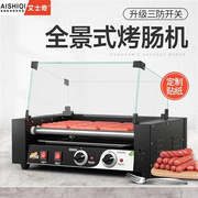 aishiqi艾士奇全自动商用烤肠机家用烤香肠机热狗机烤火腿肠()