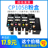 适用富士施乐docuprintcp105b粉盒cm215w打印机cm225fwcm115w碳粉cp118w119w墨盒cp115wcp116w墨粉cm205b