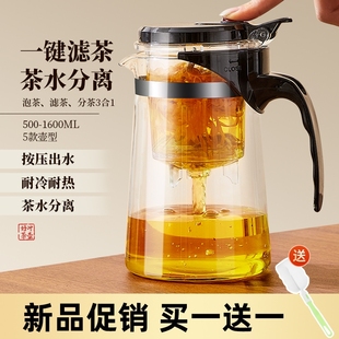 茶壶泡茶杯家用茶具茶水分离滤茶器烧水壶，玻璃飘逸杯泡茶壶一键