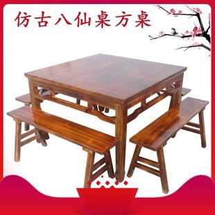 工厂仿古桌子新中式桌椅组合八仙桌，实木餐馆农家乐明清正方形