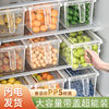 冰箱收纳盒厨房食物储物家用整理冷冻挂面面条装鸡蛋保鲜盒便当盒