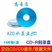 空白cd刻录盘车载音乐cd光盘，cd光盘碟片，光碟cd-r黑胶白金dj打碟