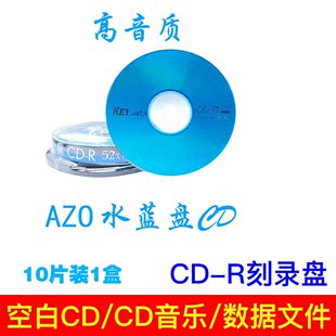 空白CD刻录盘 车载音乐CD 光盘CD光盘碟片光碟CD-R黑胶白金DJ打碟