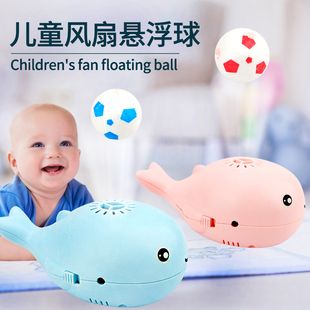 网红同款鲸鱼风扇悬浮球吹球玩具，婴儿宝宝3岁1-2球类儿童女孩男孩