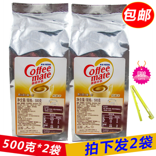 雀巢咖啡伴侣植脂末500g克*2袋装醇品500配纯黑咖啡奶茶奶精