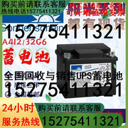 德国阳光蓄电池A412/32G6机房12V32AH直流屏基站 UPS电力储能应急