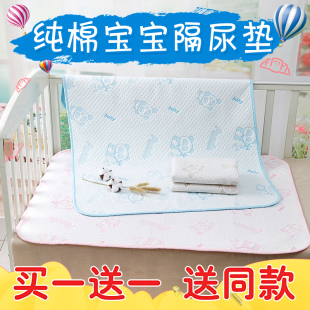 宝宝隔尿垫新生婴儿纯棉可洗防水透气超大号，月经垫老人护理垫防漏