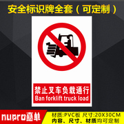 禁止叉车负载同行工厂，消防安全警示牌标识牌标志，提示牌贴纸定制gz-46