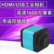 USB1080P高清HDMI1600万像素工业相机视频三目显微镜相机可插TF卡