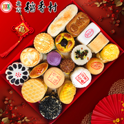 北京特产正宗三禾稻香村老式糕点月饼，礼盒装大传统零食点心