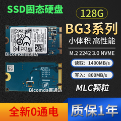 Toshiba/东芝 BG3 128G M.2 2242 PCIE 3.0 X2 笔记本SSD固态硬盘