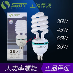 上海绿源螺旋节能灯45w65w85w105w125w大功率节能灯e27e40螺口