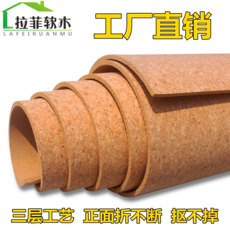 软木板卷材