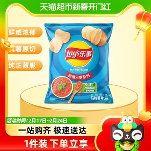 lay’s乐事薯片意大利香浓红烩味135g×1袋小吃食品凑单零食