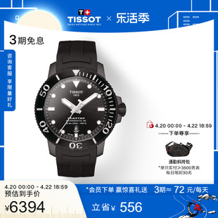 tissot天梭龚俊同款，海星机械运动潜水手表男表