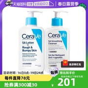 自营CeraVe适乐肤水杨酸嫩肤身体乳液237ml+水杨酸SA控油洁面