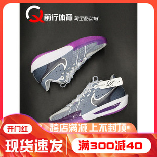 耐克Nike Air Zoom G.T CUT 3 EP 低帮灰蓝实战篮球鞋 DV2918-400