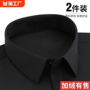 黑色长袖衬衫男士商务正装高级感高端加绒加厚保暖白衬衣(白衬衣)2024年
