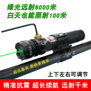 加长抗震低基红外线激光瞄准器绿激光校准瞄准镜上下左右可调激光