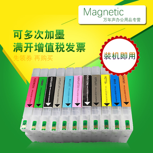 mag适用epson49104900大幅面喷墨打印机，填充连供墨盒t6531t6551填充墨水盒带芯片可加墨水盒