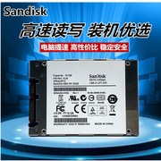闪迪SSD固态硬盘16G 笔记本台式机电脑通用SATA3.0 非32g 2.5英寸
