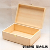 木盒定制桌面收纳盒实木复古带锁翻盖木质长方形小木盒木箱子