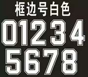 篮球足球服号码球衣印号印字定制球衣印号热转印衣服号码贴纸