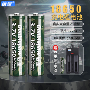 倍量18650锂电池3.7v伏大容量，强光手电筒头灯小风扇电池可充电器