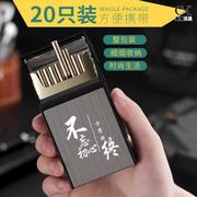 中支专用烟盒6mm烟不锈钢男士烟盒便携式20支装收纳盒防潮烟盒