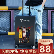 行李箱男学生篮球学生拉杆箱，男球星平湖行李箱女结实耐用旅行箱大