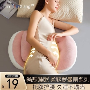 孕妇枕头护腰侧睡枕托腹，睡觉侧卧枕孕期，睡觉神器u型枕靠抱枕孕妈