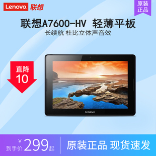 lenovo联想a7600-hv16g10.1英寸安卓四核通话平板电脑wifi送礼