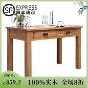 白橡木全实木美式1m小书桌纯实木1.2/1.5m学习桌简约现代书房家具