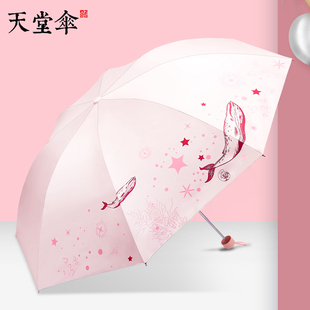天堂伞可爱雨伞卡通折叠小学生小孩放书包，轻便男童女童防晒晴雨伞