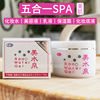 spa日本旅美人美水泉面霜，5合一清爽补水保湿乳液出水霜滋润