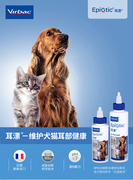 维克耳漂 洗耳液宠物狗狗猫滴耳液洗耳水去除耳螨125ml