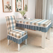 实木餐椅套桌布套装中式餐桌全包连体椅子垫套一体式布艺台布桌垫