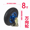 橡胶轮静音实心轮定向轮万向轮，脚轮8寸10寸平板车手推车轮子轱辘