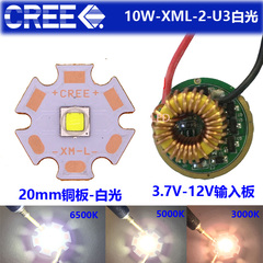 进口灯珠手电筒光源芯片CREE