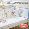 时代宠儿婴儿床床围宝宝围栏，软包透气儿童床品，拼接床防撞围垫定制