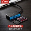 ssk飚王scrm330多功能读卡器tfsdcf卡多，合一即插即用usb3.0接口万能高速otg相机储存卡手机电脑两用车载