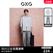 gxg男装2024年夏季蓝色，条纹七分袖衬衫复古牛仔裤日常休闲套装