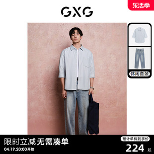 gxg男装2024年夏季蓝色，条纹七分袖衬衫，复古牛仔裤日常休闲套装